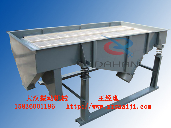 直線(xiàn)振動(dòng)篩分機(jī)